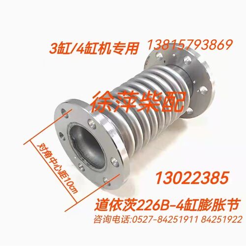 13022385道依茨226B-4波纹管WP4膨胀节减震器WP6发电机组补偿器
