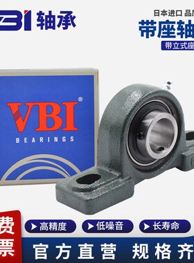 日本进口VBI带座轴承UCFS309 310 311 312 313 314 315 316 317D1