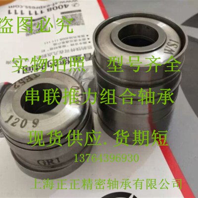 列/串列/串联推力滚子组合轴承多列滚针组合轴承3278-5列T5AR3278