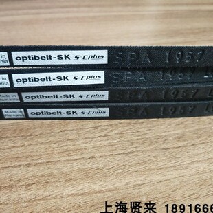 Optibelt SPA1957Lw进口SPA1982Lw德国欧皮特三角皮带SPA1950