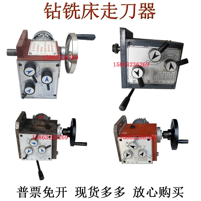 鲁南ZX6350威达X5036铣床器滕州ZX50C钻铣床工作台自动进给器走刀