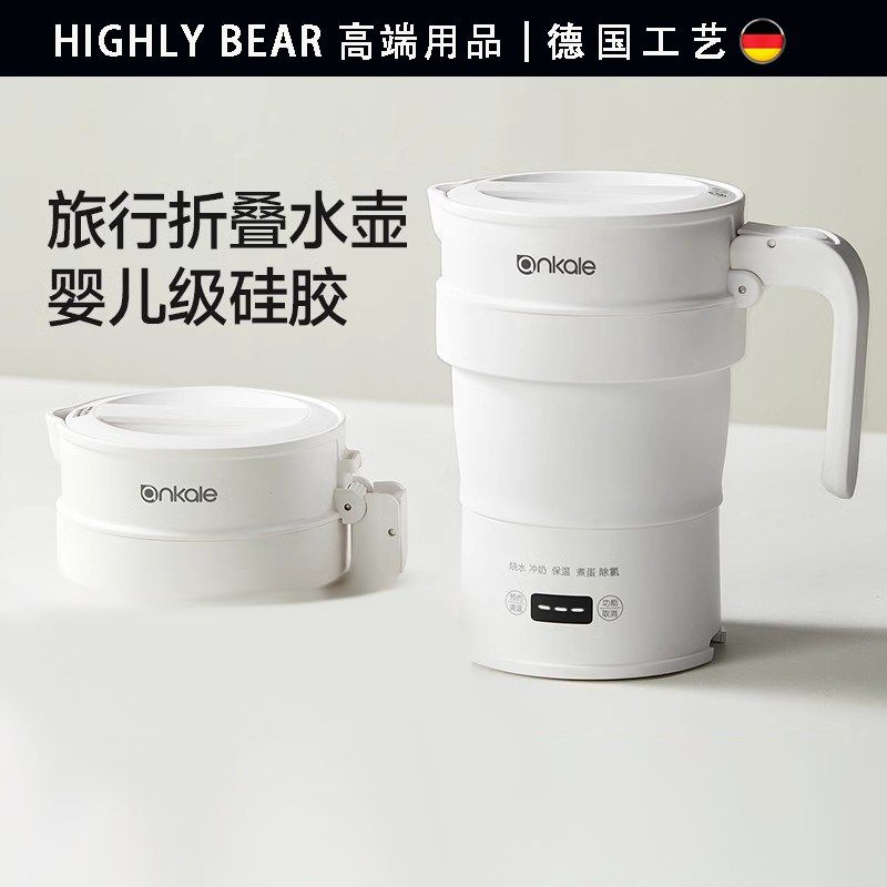 德国户外电热水壶保温一体全自动折叠恒温儿童水杯家用水瓶烧水壶,3C数码配件,USB多功能数码宝,淘宝优惠券,粉丝福利购,淘宝优惠卷