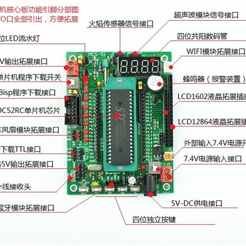 MCS-51单片机开发板 学习板散件焊接练习 51智能小车小系统核心板