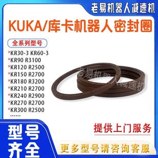 库卡KR210 R2900机器人三轴骨架油封机械臂减速机密封圈漏油维修