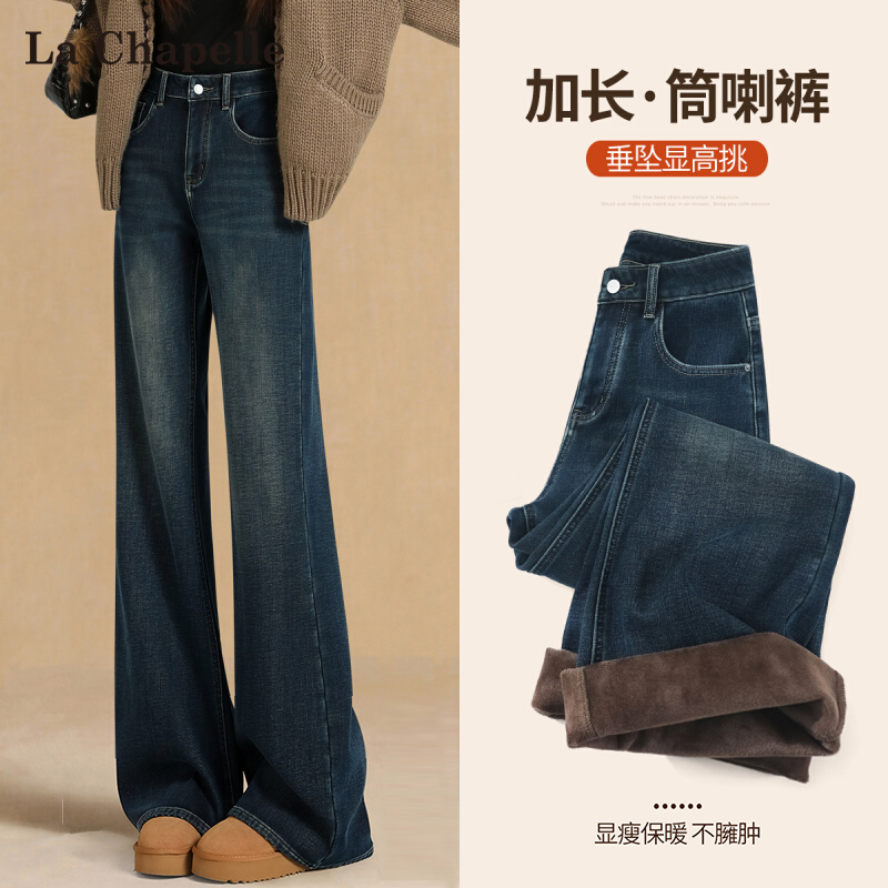 拉夏贝尔加绒微喇牛仔裤女秋冬2025新款高腰复古不贴腿加长喇叭裤