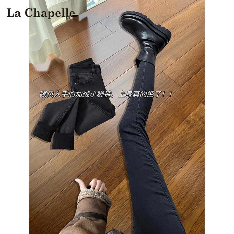 拉夏贝尔四面弹加绒紧身牛仔裤女秋冬新款梨型身材显瘦小脚铅笔裤,女装/女士精品,牛仔裤,淘宝优惠券,粉丝福利购,淘宝优惠卷