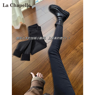 拉夏贝尔四面弹加绒紧身牛仔裤女秋冬新款梨型身材显瘦小脚铅笔裤