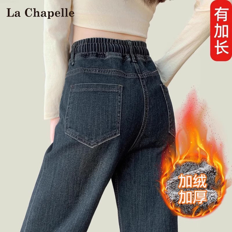 拉夏贝尔加绒窄版直筒牛仔裤女秋冬松紧高腰显瘦高个子加长阔腿裤,女装/女士精品,牛仔裤,淘宝优惠券,粉丝福利购,淘宝优惠卷