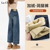 高腰弹力小个子阔腿裤 拉夏贝尔复古蓝加绒直筒牛仔裤 女秋冬新款 子