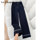 子 烟管裤 拉夏贝尔深蓝色阔腿牛仔裤 女春秋高腰显瘦小个子九分窄版