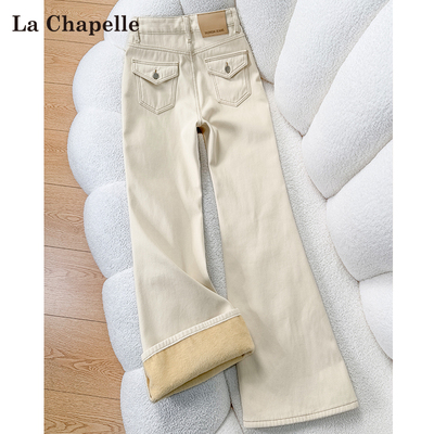 拉夏贝尔米杏色加绒微喇牛仔裤女