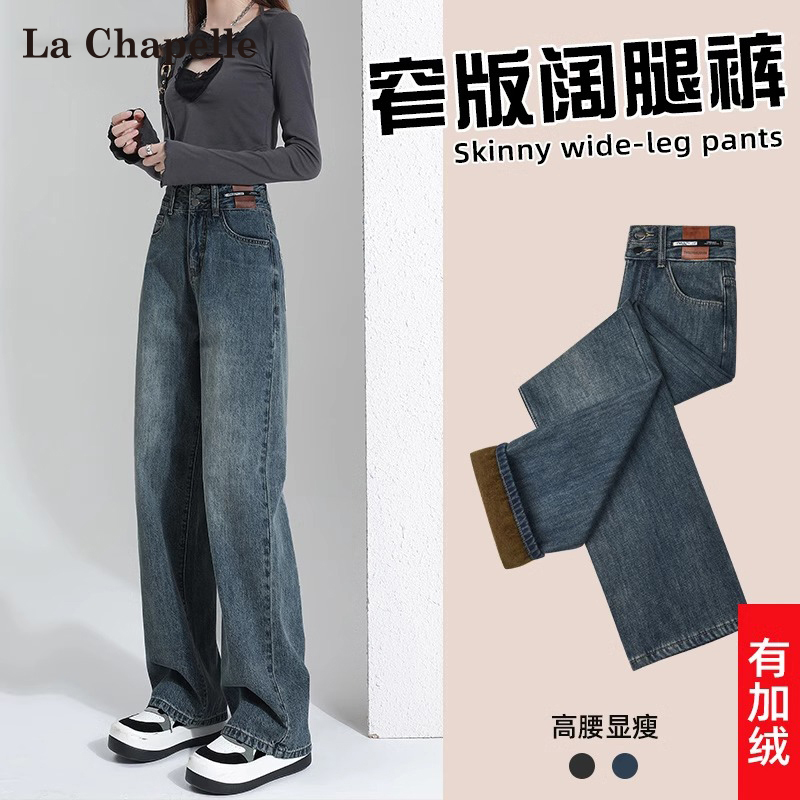 拉夏贝尔复古加绒窄版阔腿牛仔裤