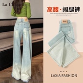 直筒拖地长裤 高腰显瘦窄版 女春秋新款 拉夏贝尔蓝色水洗阔腿牛仔裤
