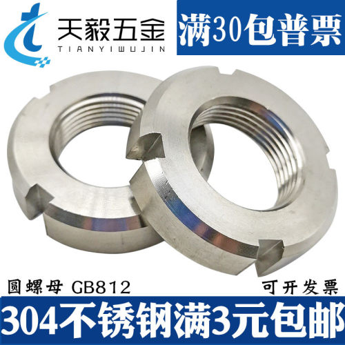 304不锈钢开槽圆螺母M14M16M18M20M22M24M25M27M30M33M36M39*1.5