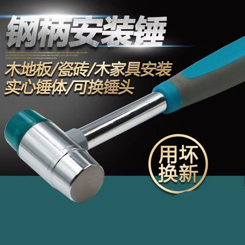 德国品质多功能钢管柄安装锤子铁锤橡胶锤子工具包胶手柄出口德国
