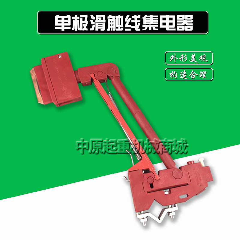 武汉汉发集电器 100A单极集电器 单极滑触线集电器