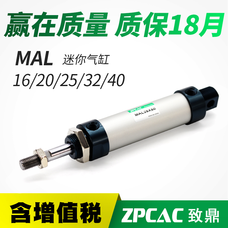 铝合金迷你气缸小型气动笔型汽缸MAL16/20/25/32/40-25*50X75/100