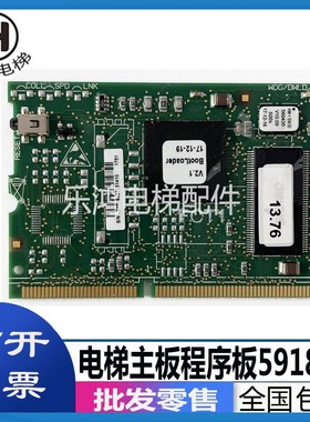 3300/3600电梯主板ICT02程序板SCPU1.0 591887适用于迅达电梯配件