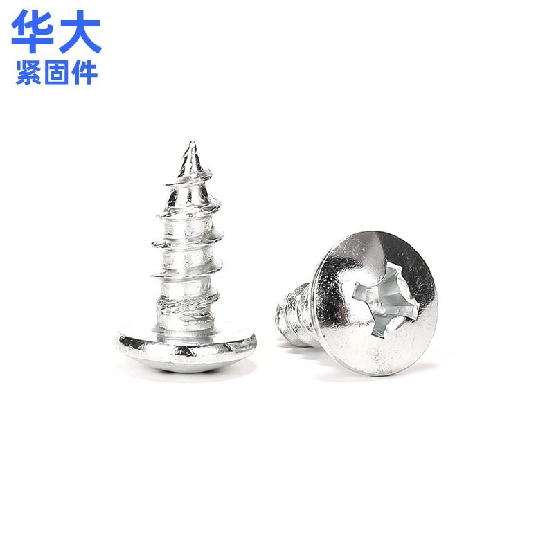 4.8级白锌大扁头自攻螺钉M3M4M4,工业油品/胶粘/化学/实验室用品,马弗炉/电阻炉/实验炉,淘宝优惠券,粉丝福利购,淘宝优惠卷