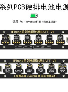 万隆手机ip维修主板开机电源线扣 8/X/12/13P/14PM系列电池电源座