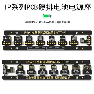 万隆手机ip维修主板开机电源线扣 8/X/12/13P/14PM系列电池电源座