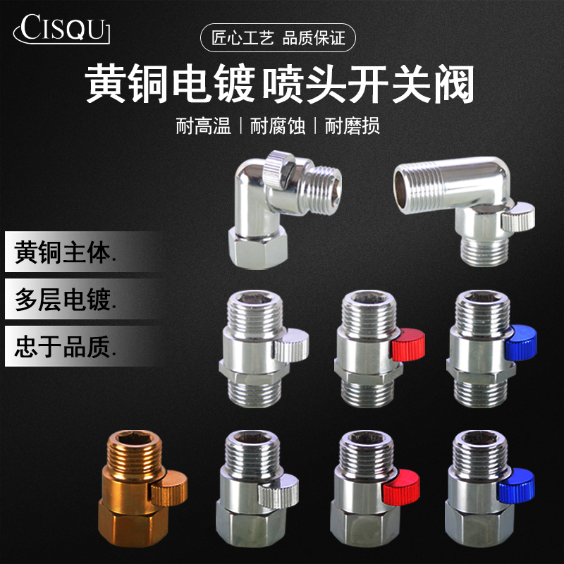 全铜内外丝直接双外丝弯头4分角阀带开关止水阀花洒喷头软管快开