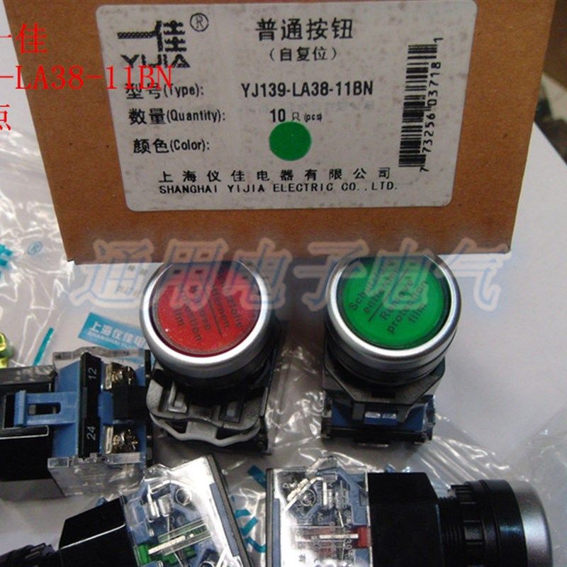 上海仪佳 一佳 自复位按钮开关 YJ139-LA38-11BN 银触点,金属材料及制品,金属丝/绳/缆,淘宝优惠券,粉丝福利购,淘宝优惠卷