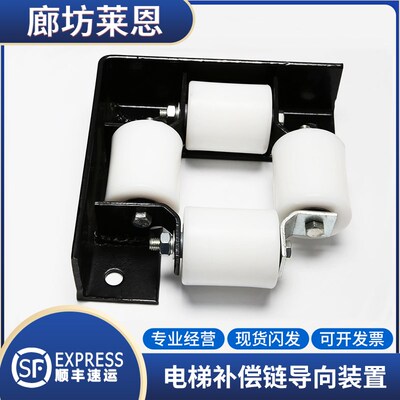 电梯补偿链导向装置日立蒂森XD电梯导向装置防晃导向轮70*60