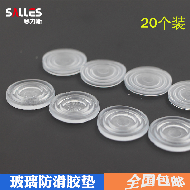 茶几玻璃垫子垫垫片防滑玻璃防滑胶粒吸垫家具垫片软胶脚垫防撞垫