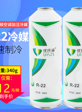 正品徽冰R22R134aR410aR600a制冷剂家用空调冷媒雪种氟利昂