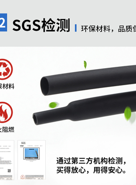 黑色热缩管两倍收缩电线修复保护绝缘环保热收缩套管0.6-210mm
