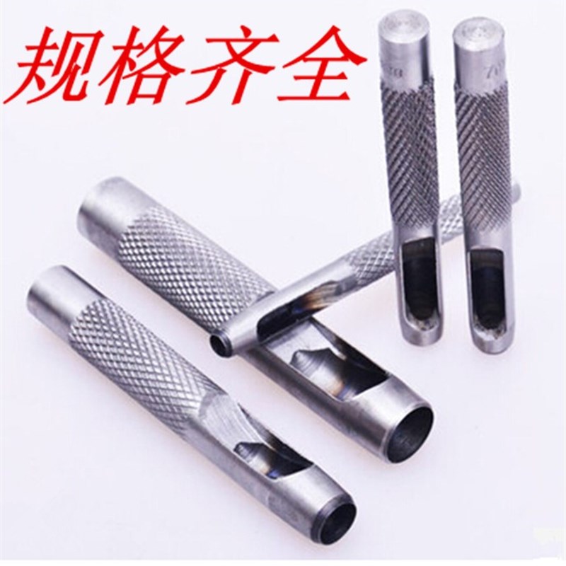 包邮皮带冲圆冲 圆柱形冲子 打眼冲 皮带打孔器冲 圆孔冲头