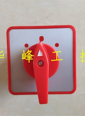 GELEI格磊LW5-16 D0401/2万能转换开关电源切断开关16A 2节GLDLW5