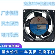 宁波贝德尔JF9025 轴流风机 220v工业机箱 配电柜 散热排风扇 9cm