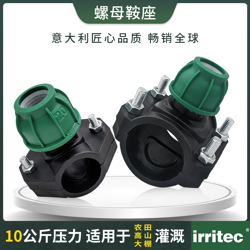 pe水管快接螺母鞍座PE管增节口哈夫节快速抢修接三通接头配件