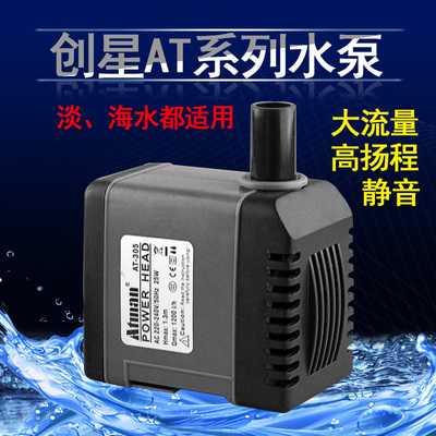 创星水泵AT306s/AT305/AT304/AT303S鱼缸潜水泵抽水泵过滤静音泵