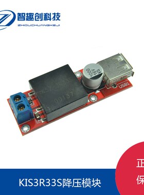 KIS3R33S 同步整流器 7V-24V转5V 3A DC-DC降压稳压电源模块