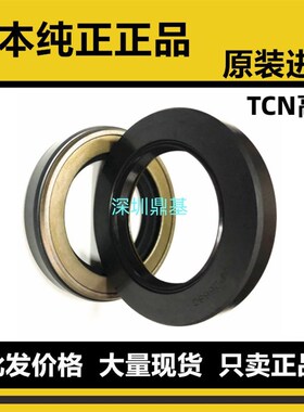 原装进口日本NOK液压油泵马达高压骨架油封AP3527B TCN70*95*13