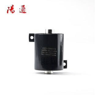 CBB15 20UF 1400VDC 无极性 逆变焊机 滤波电容 IGBT维修配件
