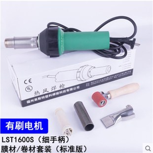 TPOPVCPE防水卷材屋面塑料防雷支座支墩支架热风焊枪热风枪