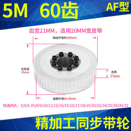5M60齿宽21免键轴衬同步轮内孔5 6 8 10 12 14胀紧套同步带轮涨套