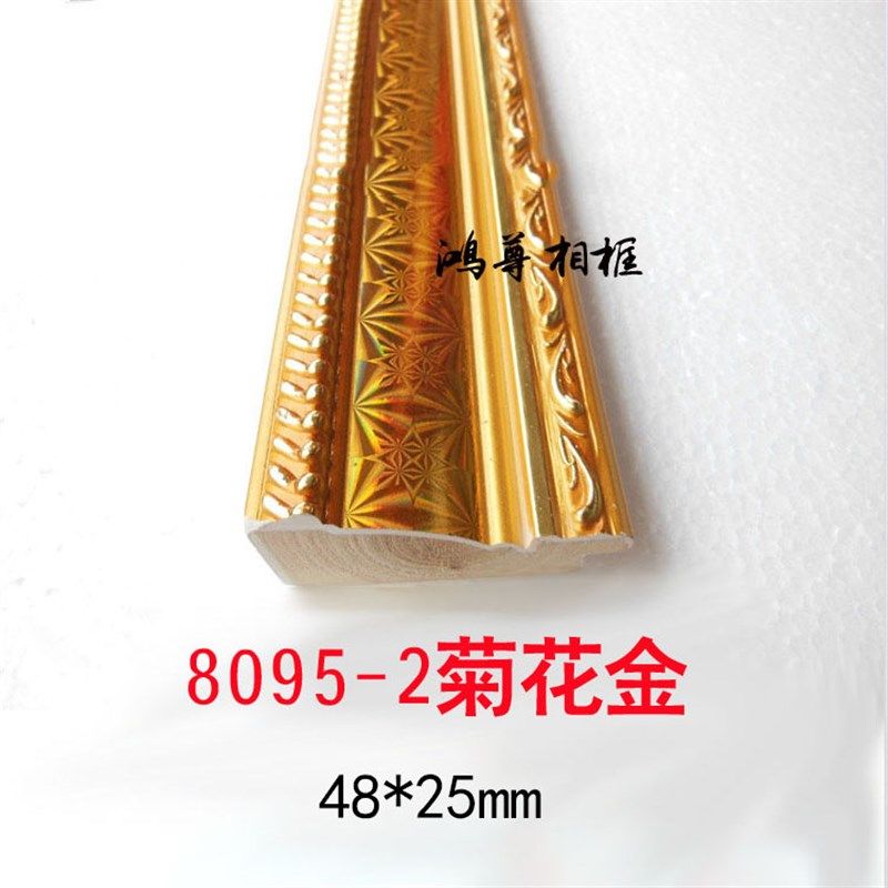 金彩色实木线条装饰影楼框石膏木线条油画相框十字绣画框线条8095,标准件/零部件/工业耗材,输送带/传送带,淘宝优惠券,粉丝福利购,淘宝优惠卷