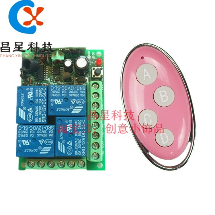 新款DC12V24V无线遥控开关电器开关灯具开关电机马达开关货车尾板,包装,包装胶带,淘宝优惠券,粉丝福利购,淘宝优惠卷