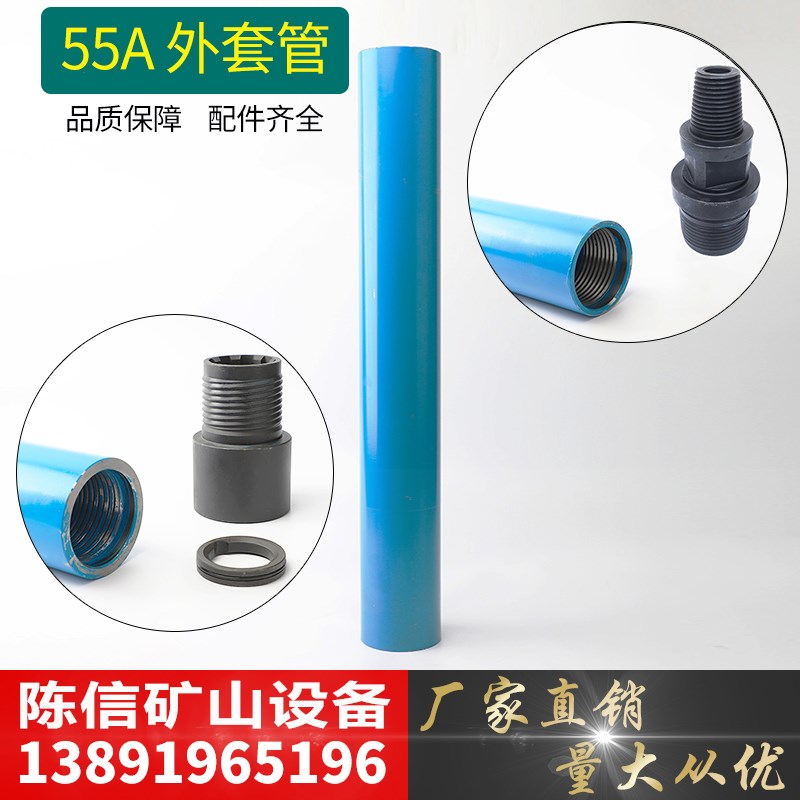 HD55A高风压冲击器外套管 开山开球钻车黑金刚5寸潜孔冲击器配件