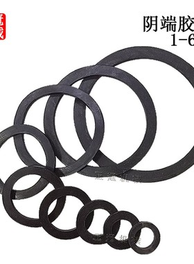 快速接头丁腈橡胶耐油阴端胶垫C型DC型O型密封圈3寸母头密封垫圈