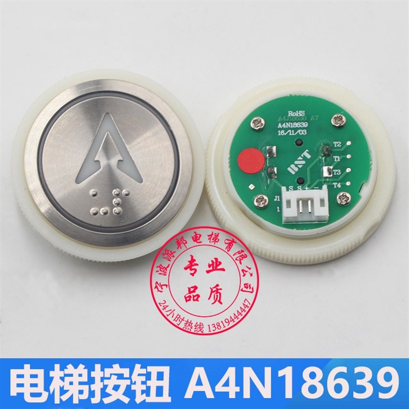 电梯按钮A4N18639 BST 电梯按键 宽边窄边 江南嘉捷  A4J18639
