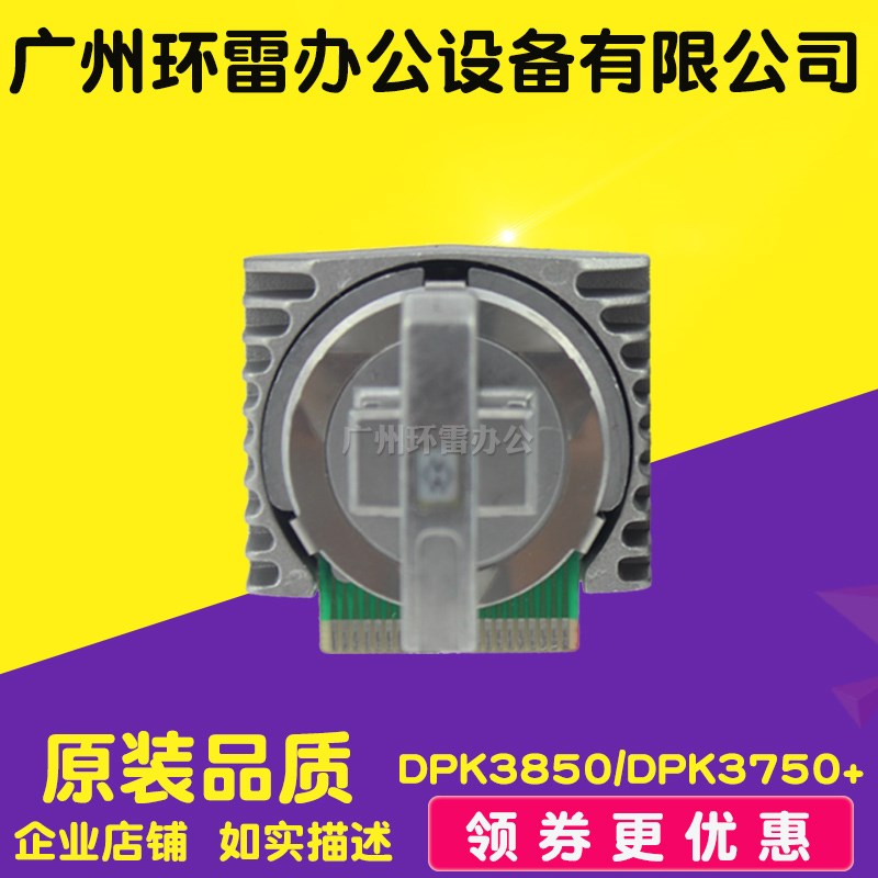 适用原装Fujitsu富士通 DPK3850 DPK3750+ DPK3800 DL3850 打印头
