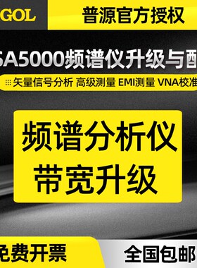 普源RSA5000实时频谱分析仪矢量信号分析EMI测量VSWR桥前置放大器