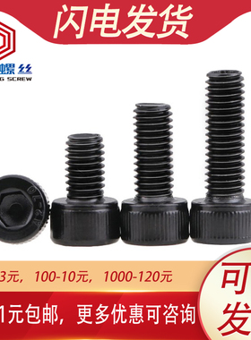 M5 304不锈钢黑色杯头内六角螺丝螺栓*x8x10x12x20x25x30x50x80mm