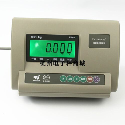 上海耀华XK3190-A12液晶仪表电子台秤称地磅显示器秤头称重仪表